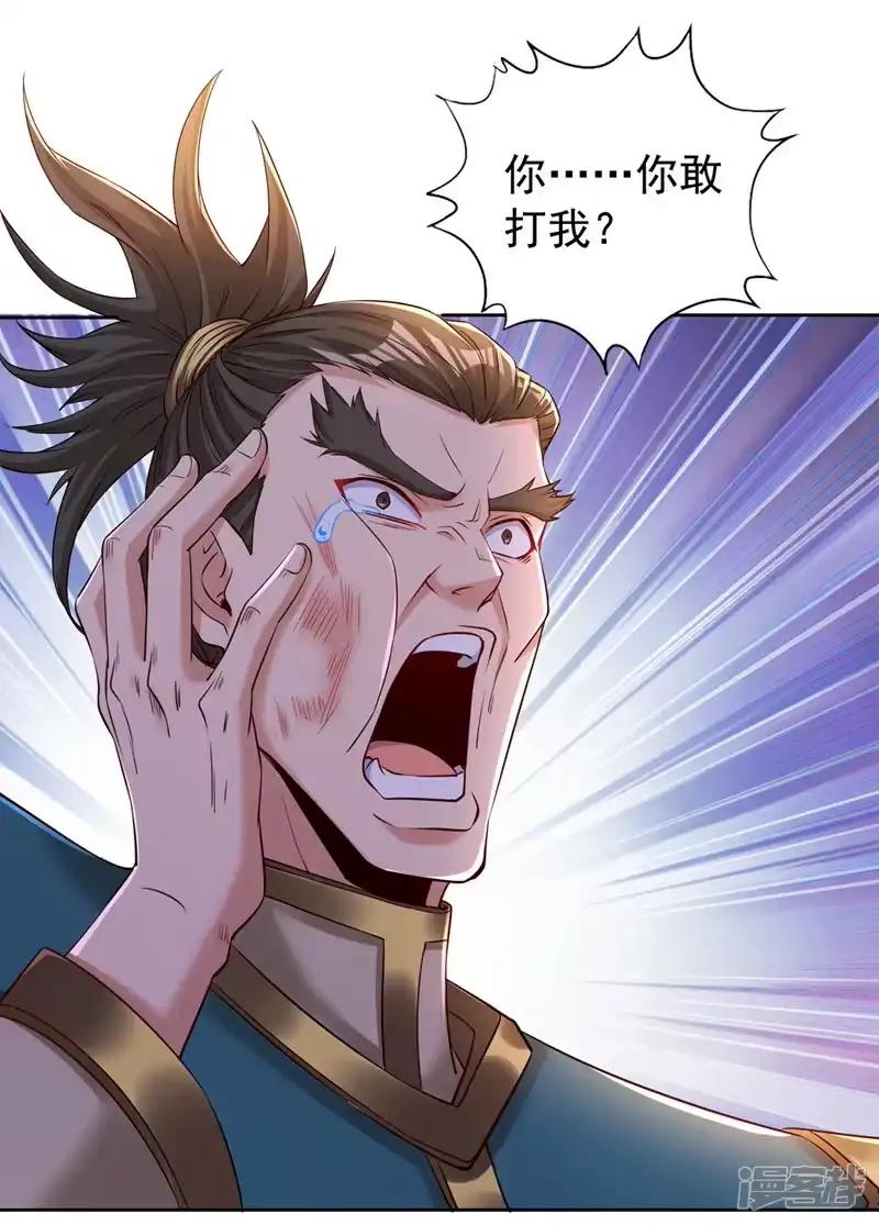 我被困在同一天十万年_h  第293话 没有后手我会来吗？ 第25页