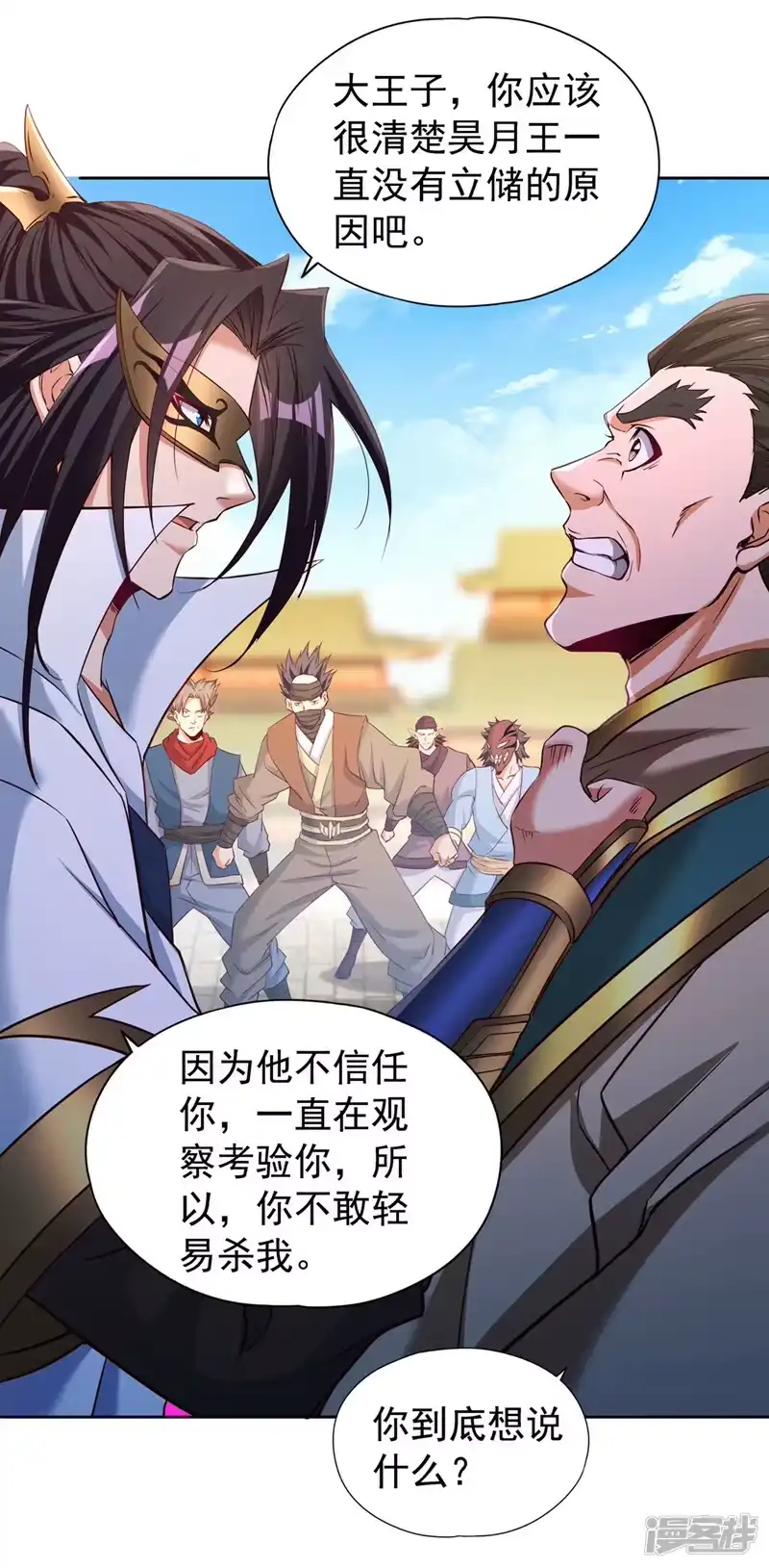 我被困在同一天十万年_h  第293话 没有后手我会来吗？ 第28页