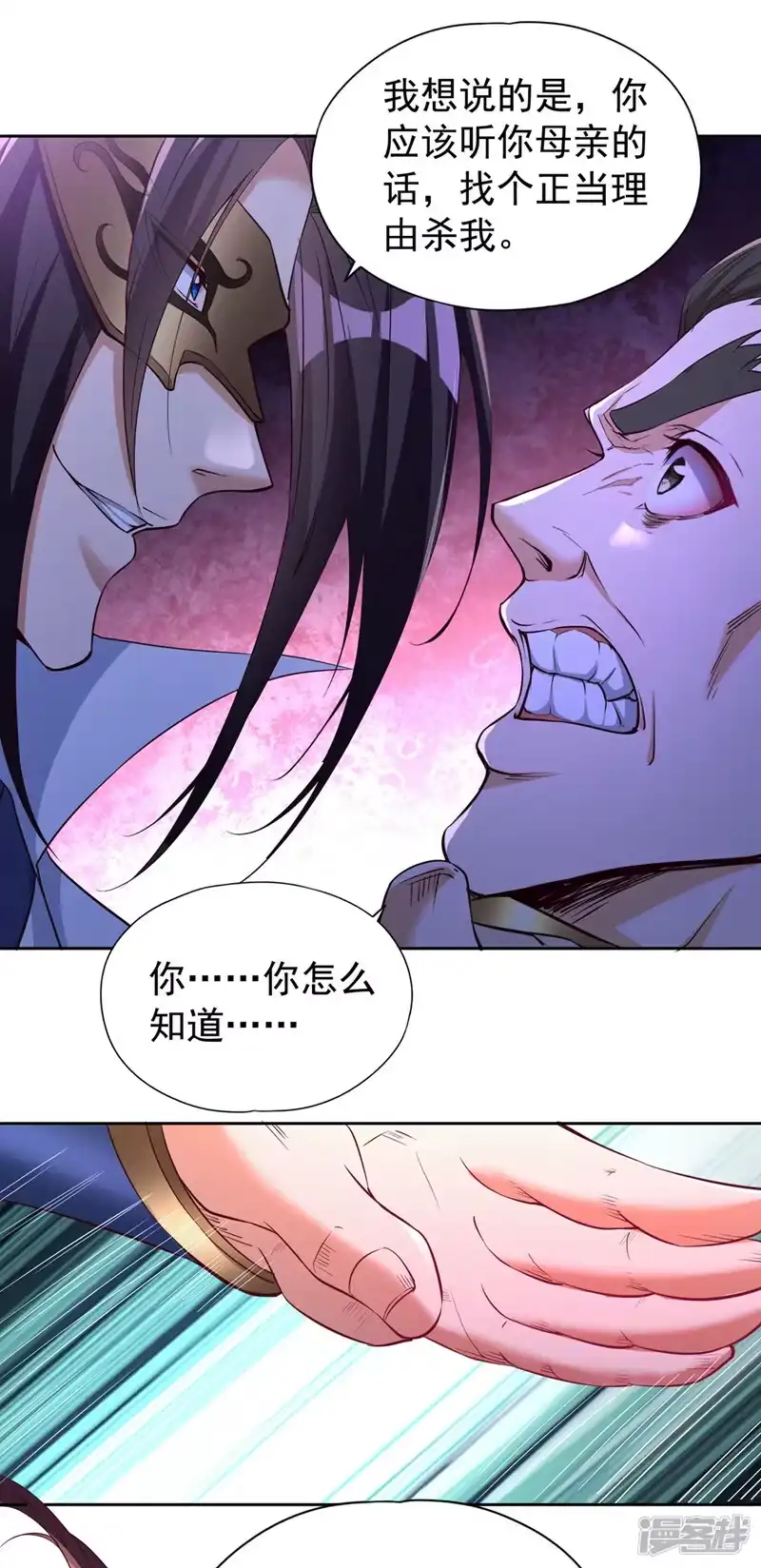 我被困在同一天十万年_h  第293话 没有后手我会来吗？ 第29页