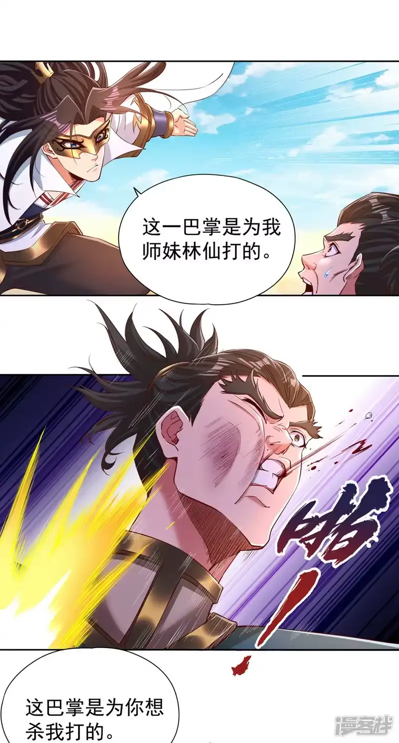 我被困在同一天十万年_h  第293话 没有后手我会来吗？ 第31页
