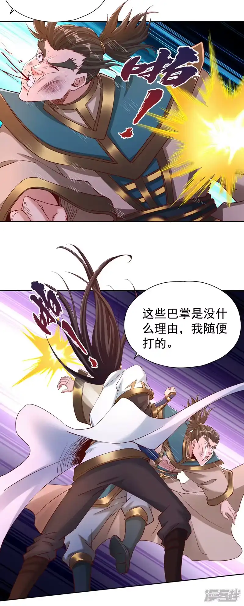我被困在同一天十万年_h  第293话 没有后手我会来吗？ 第32页