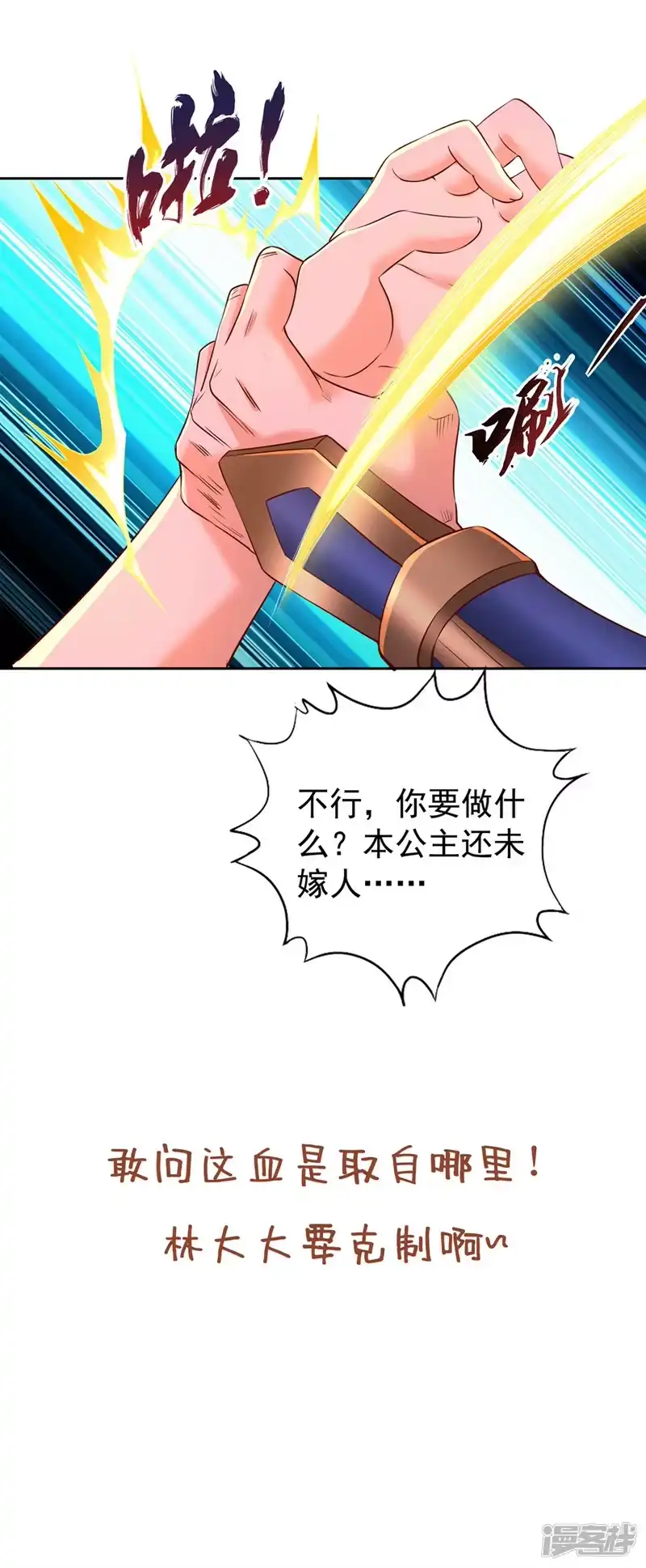 我被困在同一天十万年_h  第293话 没有后手我会来吗？ 第34页