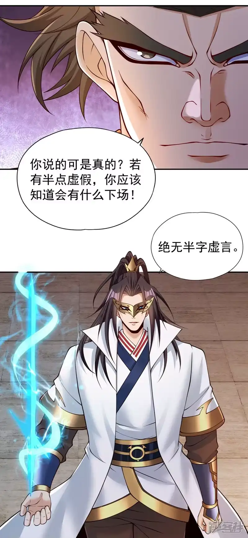 我被困在同一天十万年_h  第293话 没有后手我会来吗？ 第4页