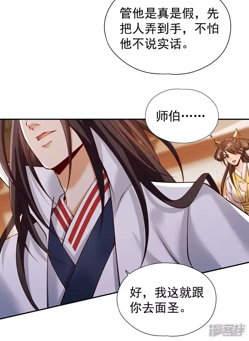 我被困在同一天十万年_h  第293话 没有后手我会来吗？ 第6页