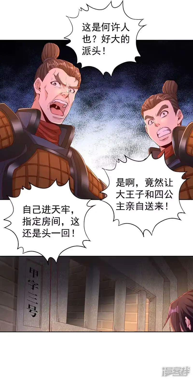 我被困在同一天十万年_h  第294话 借你一滴血用用！ 第10页