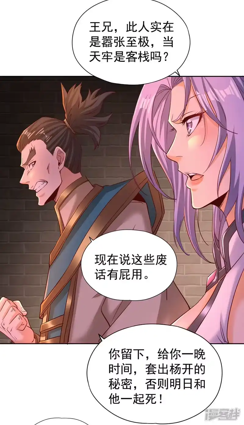 我被困在同一天十万年_h  第294话 借你一滴血用用！ 第12页