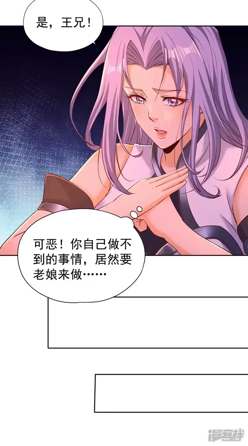 我被困在同一天十万年_h  第294话 借你一滴血用用！ 第13页