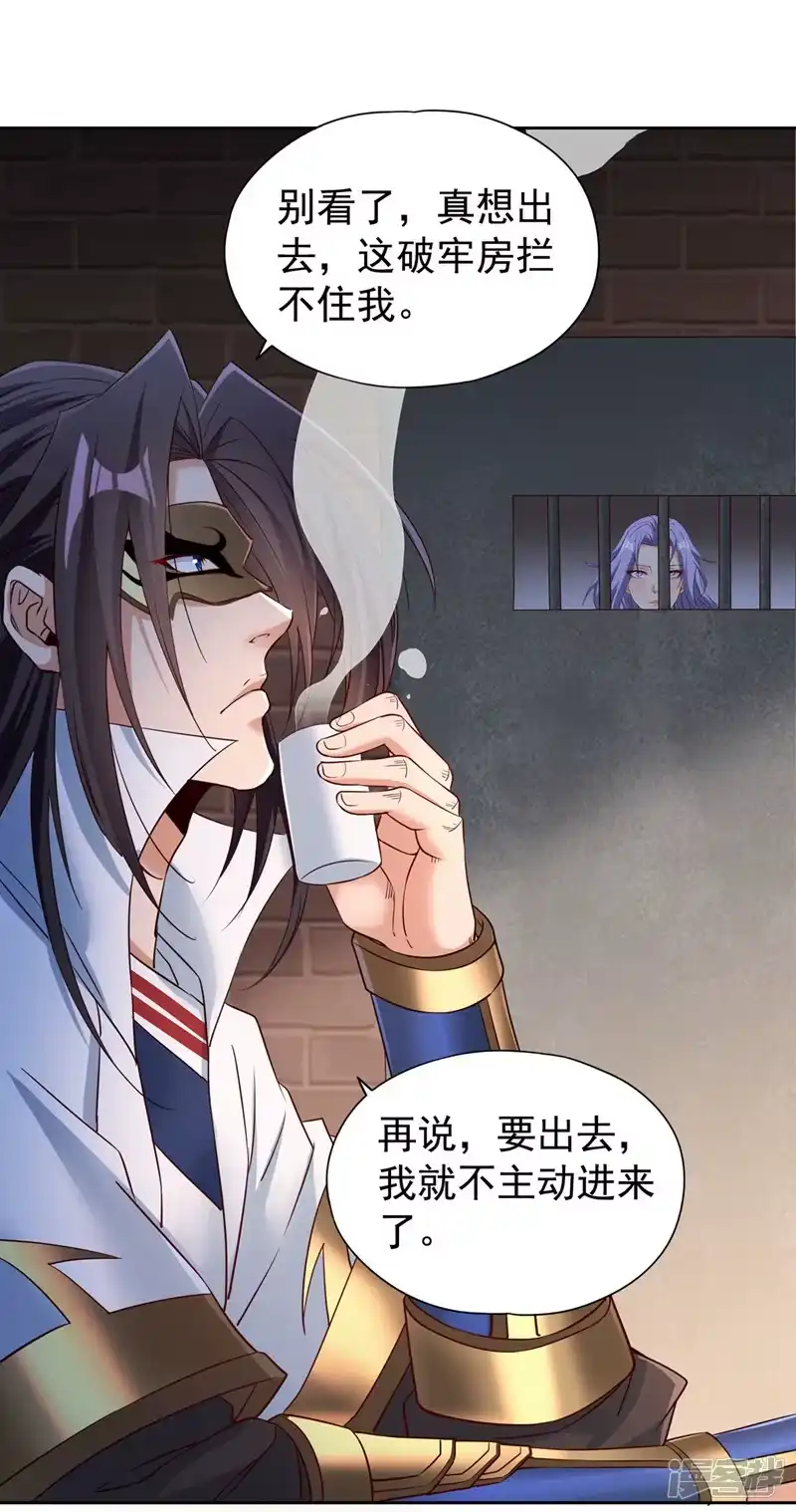 我被困在同一天十万年_h  第294话 借你一滴血用用！ 第14页