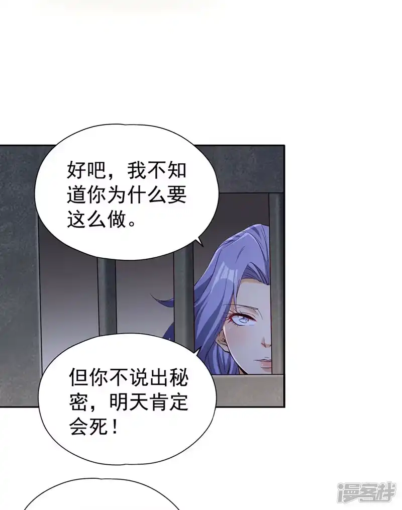 我被困在同一天十万年_h  第294话 借你一滴血用用！ 第15页
