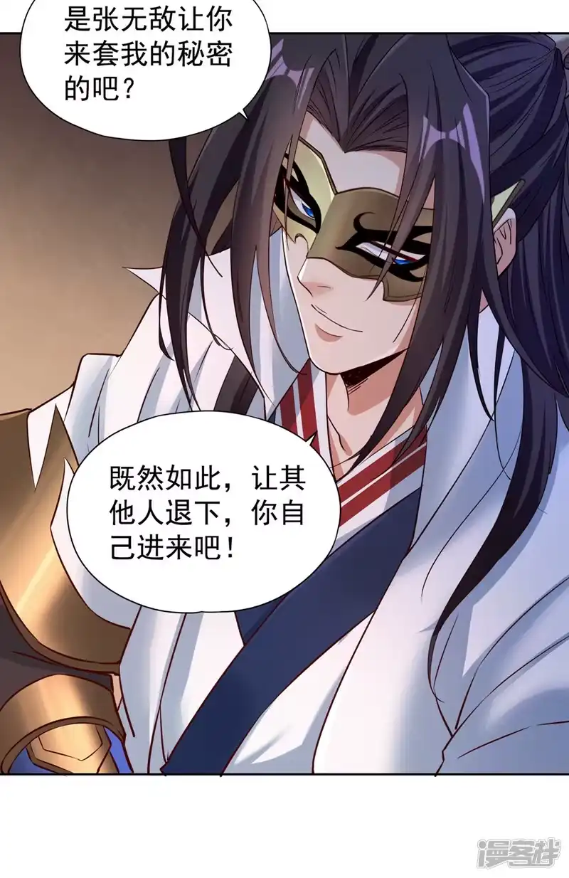 我被困在同一天十万年_h  第294话 借你一滴血用用！ 第16页