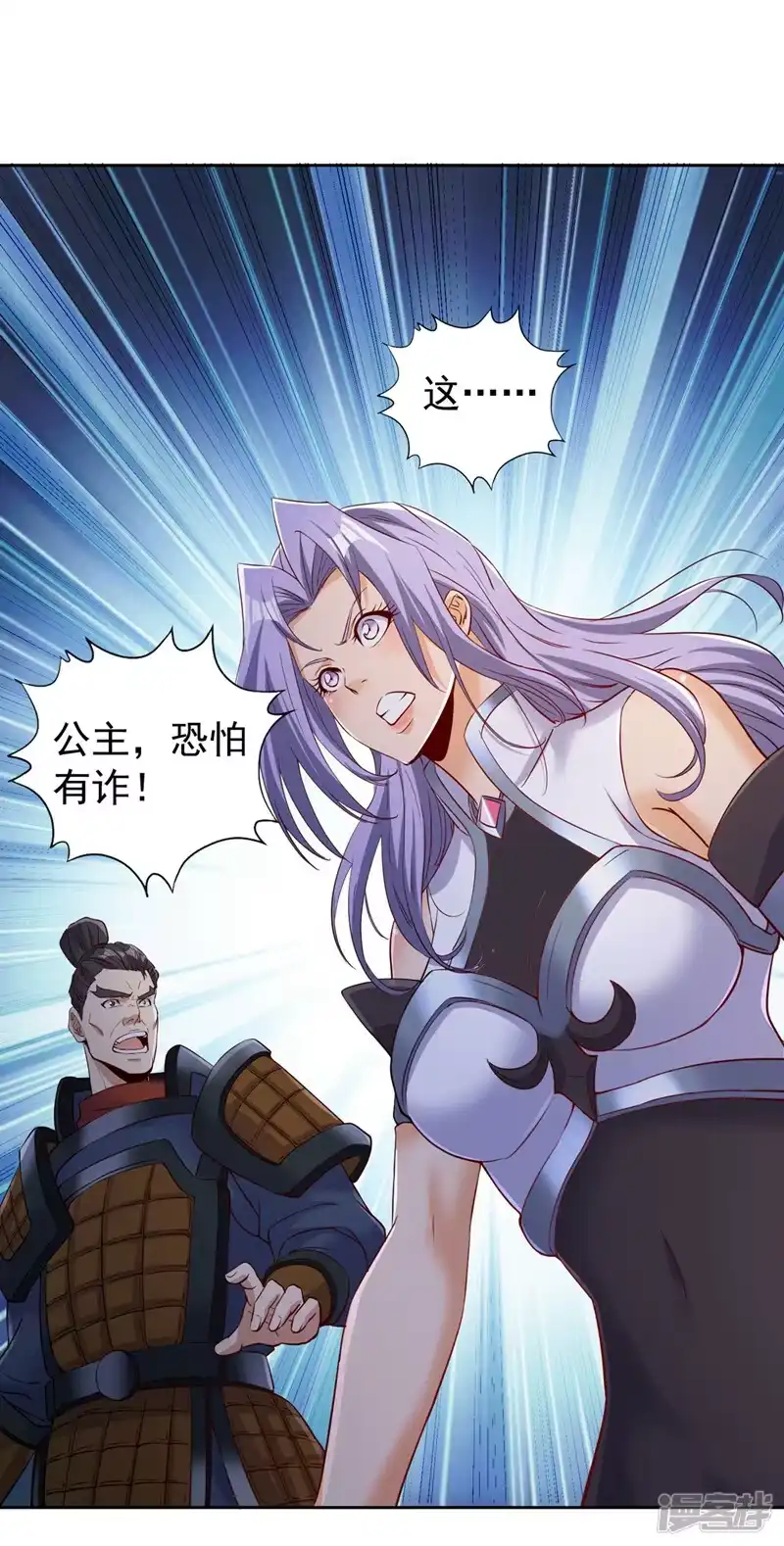 我被困在同一天十万年_h  第294话 借你一滴血用用！ 第17页