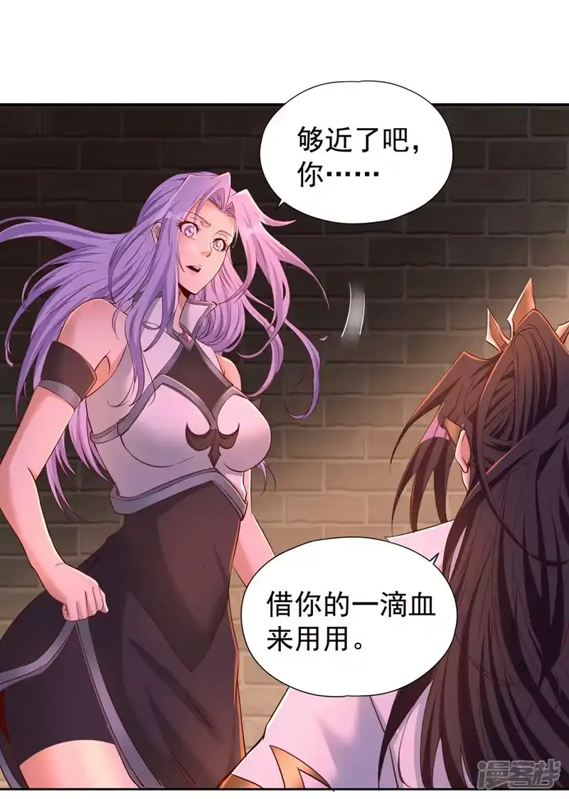 我被困在同一天十万年_h  第294话 借你一滴血用用！ 第22页