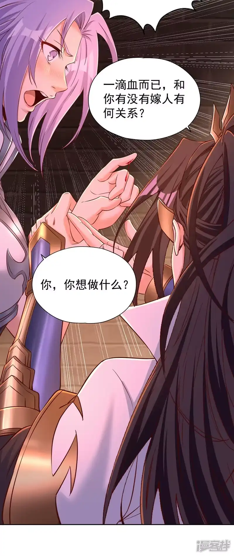 我被困在同一天十万年_h  第294话 借你一滴血用用！ 第24页