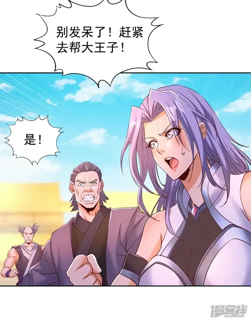 我被困在同一天十万年_h  第294话 借你一滴血用用！ 第3页