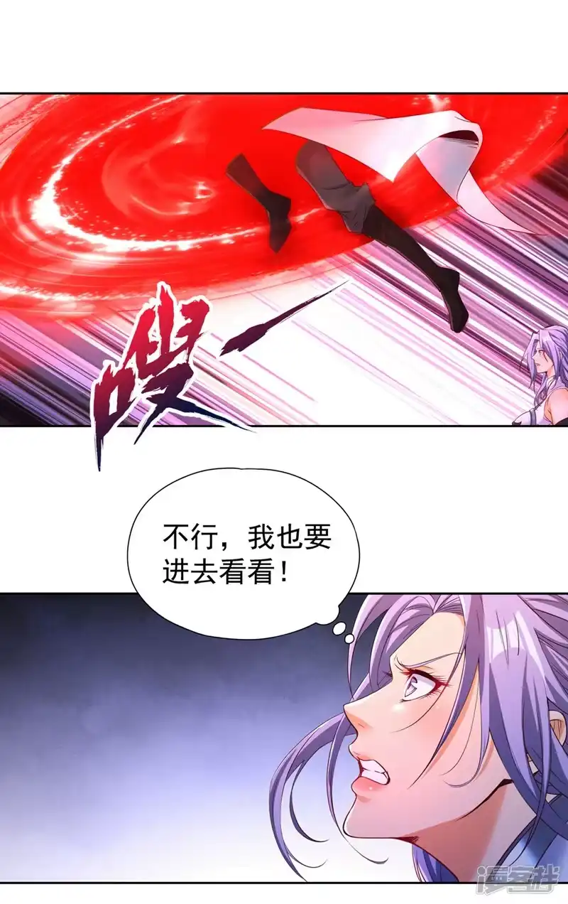 我被困在同一天十万年_h  第294话 借你一滴血用用！ 第32页