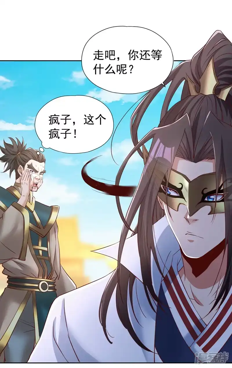 我被困在同一天十万年_h  第294话 借你一滴血用用！ 第6页