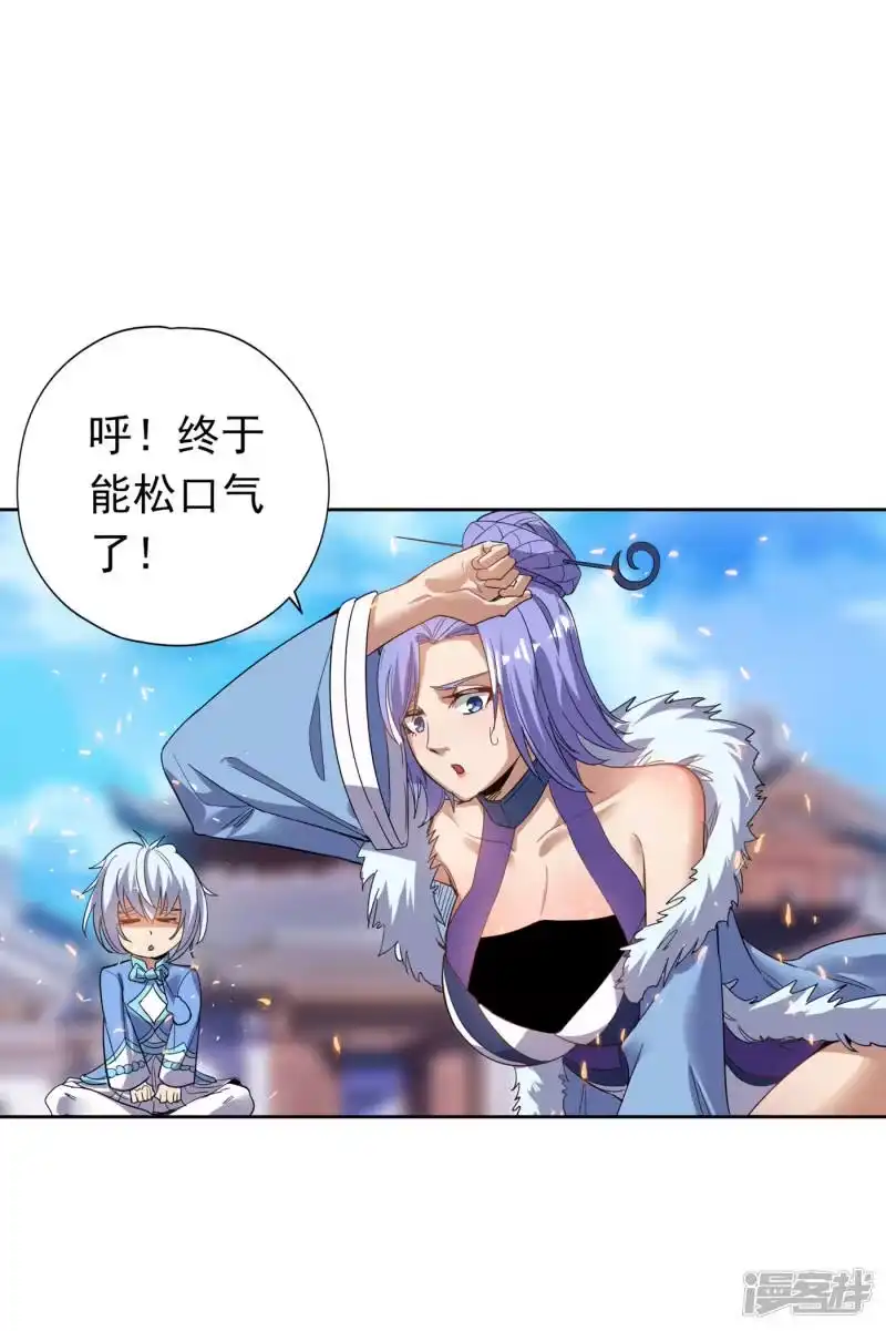 我被困在同一天十万年_h 第28话 破夜王城主的记录！ 第13页