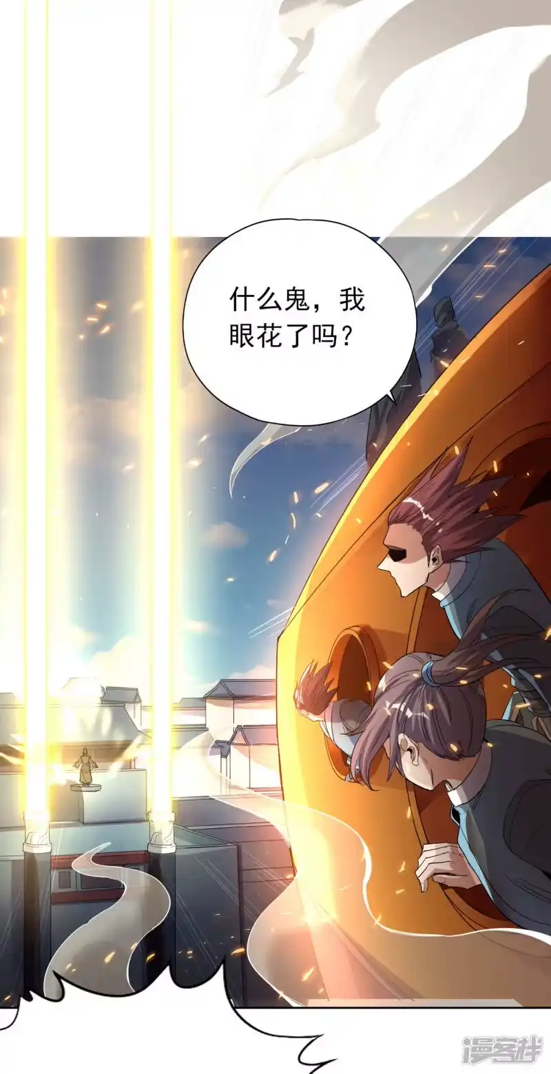 我被困在同一天十万年_h 第28话 破夜王城主的记录！ 第19页