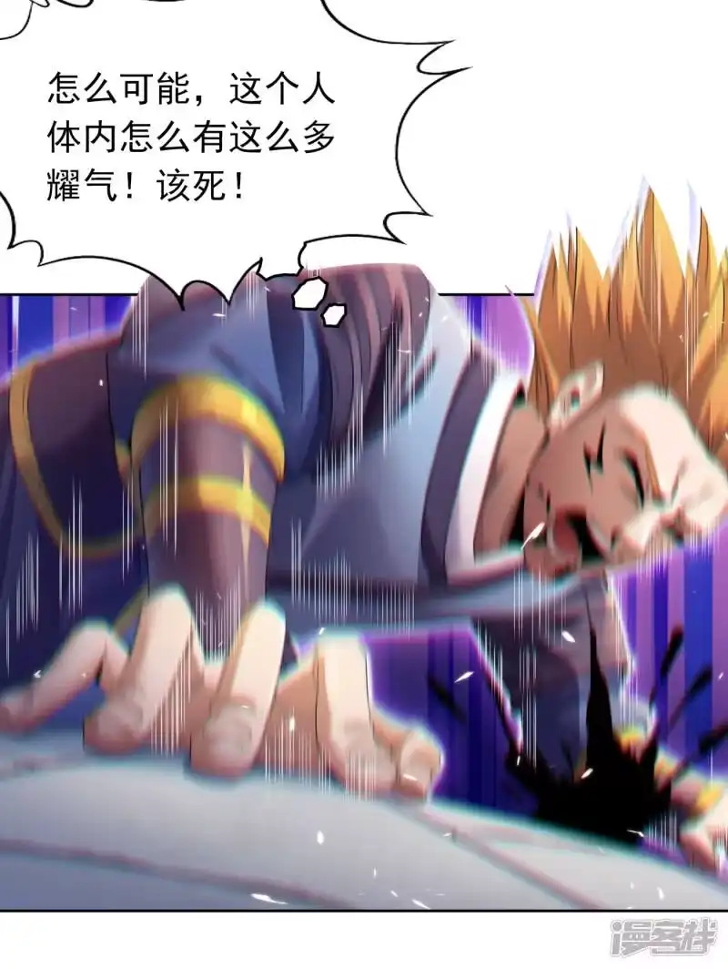 我被困在同一天十万年_h 第28话 破夜王城主的记录！ 第25页