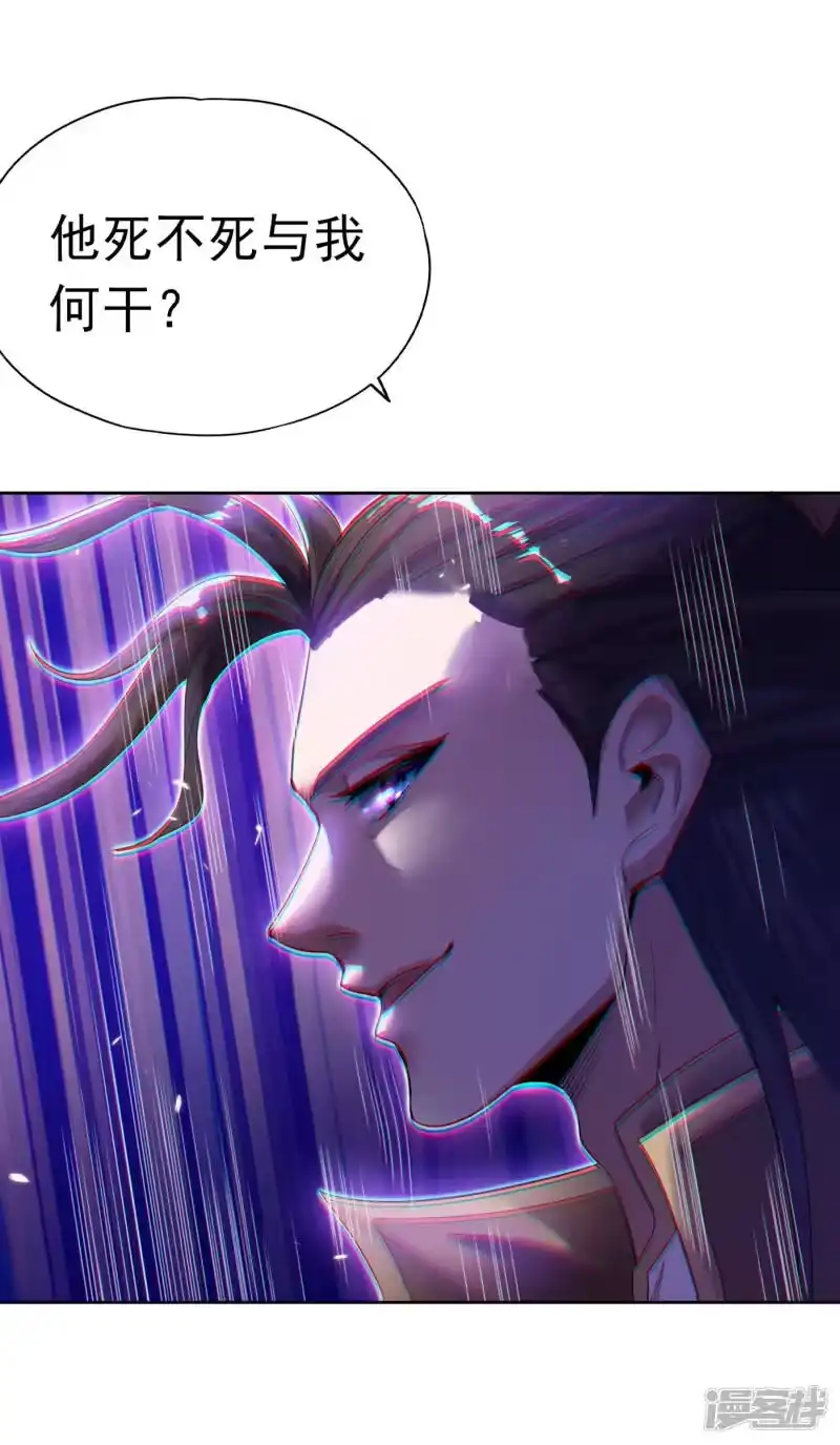 我被困在同一天十万年_h 第28话 破夜王城主的记录！ 第29页