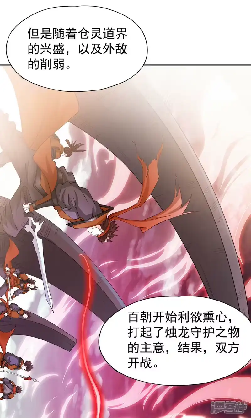 我被困在同一天十万年_h  第295话 别问！逃命要紧！ 第10页