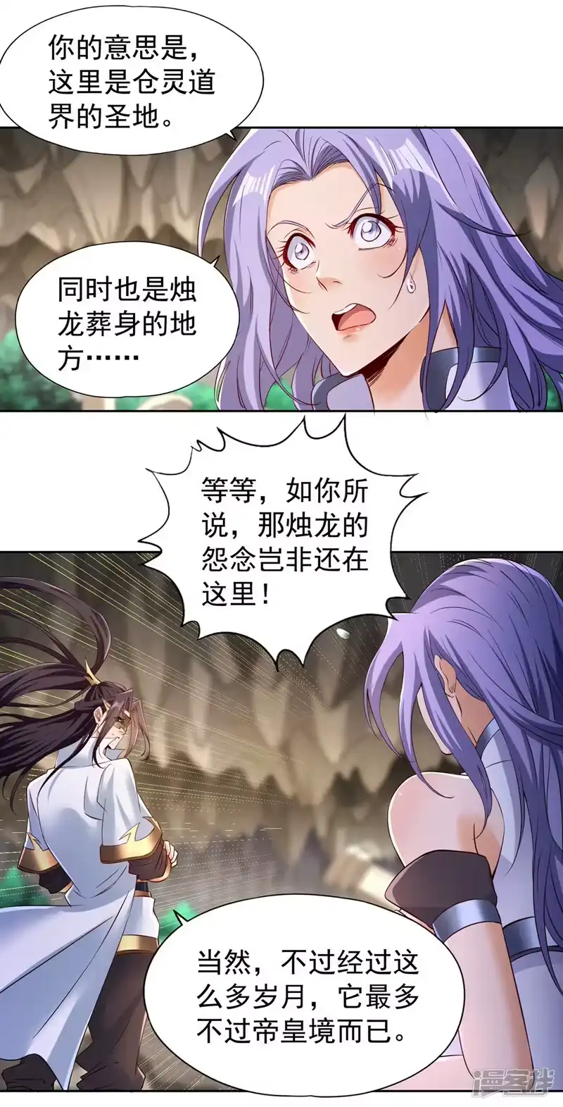 我被困在同一天十万年_h  第295话 别问！逃命要紧！ 第14页