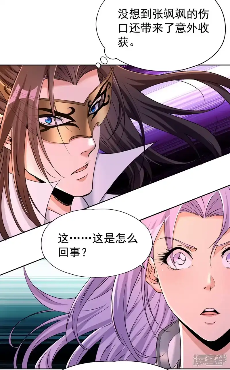 我被困在同一天十万年_h  第295话 别问！逃命要紧！ 第25页