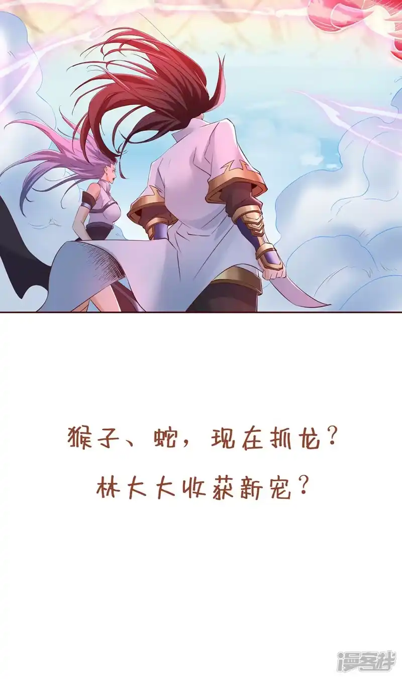 我被困在同一天十万年_h  第295话 别问！逃命要紧！ 第35页