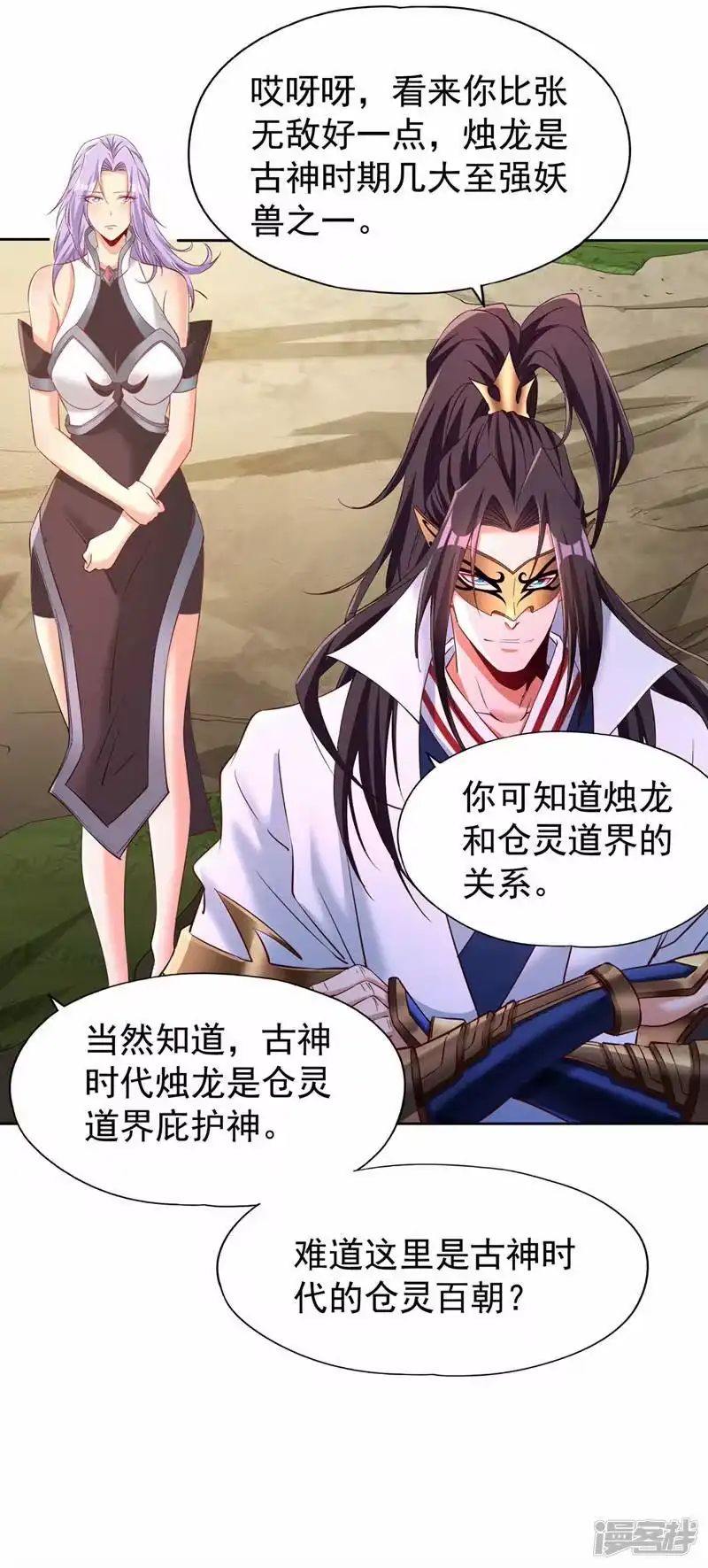 我被困在同一天十万年_h  第295话 别问！逃命要紧！ 第7页