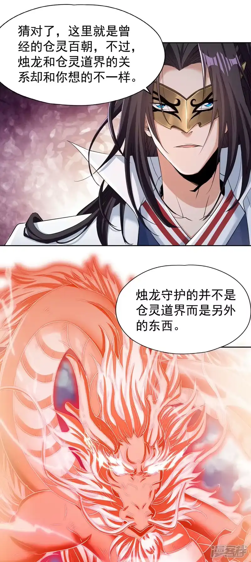 我被困在同一天十万年_h  第295话 别问！逃命要紧！ 第8页