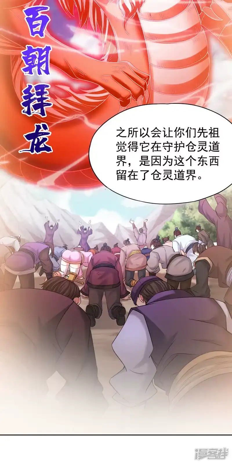 我被困在同一天十万年_h  第295话 别问！逃命要紧！ 第9页