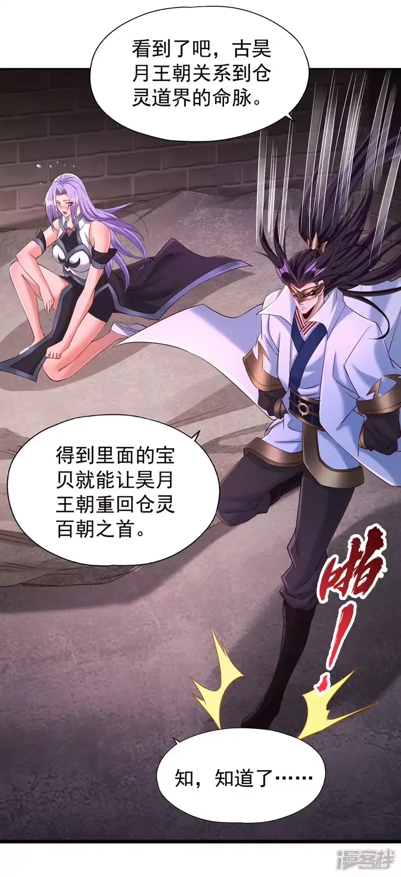 我被困在同一天十万年_h  第296话 放心，我们逃得掉！ 第18页