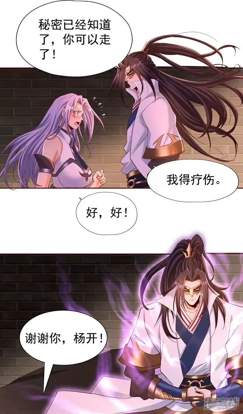 我被困在同一天十万年_h  第296话 放心，我们逃得掉！ 第19页