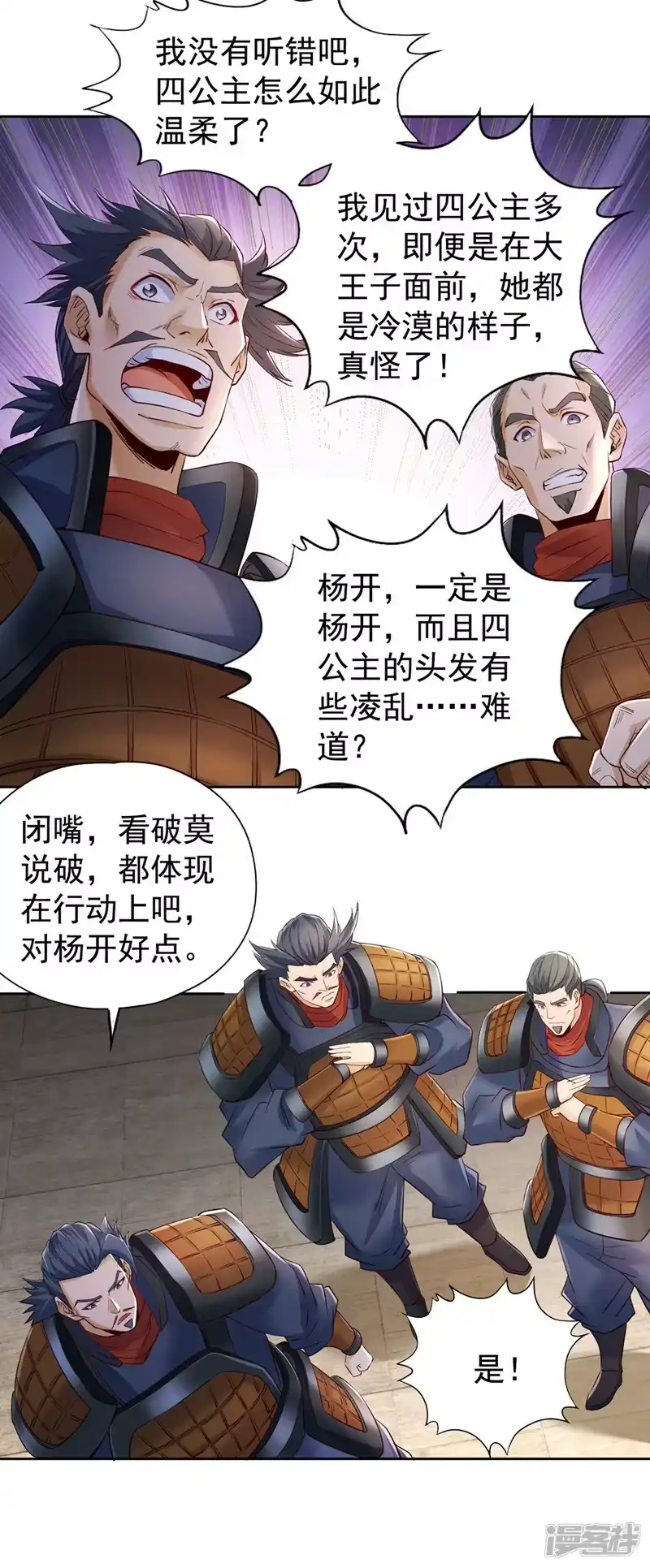 我被困在同一天十万年_h  第296话 放心，我们逃得掉！ 第22页