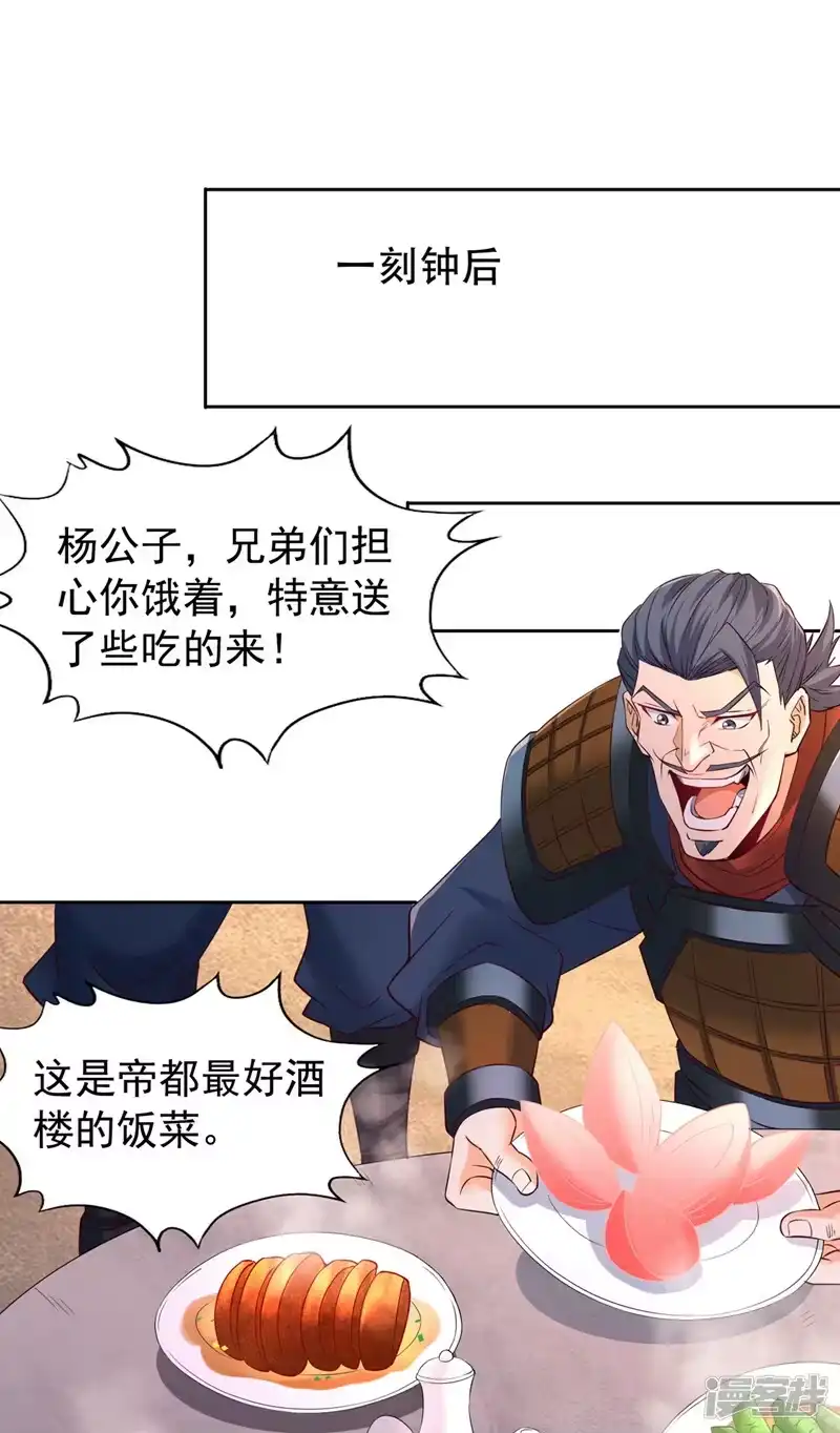 我被困在同一天十万年_h  第296话 放心，我们逃得掉！ 第23页