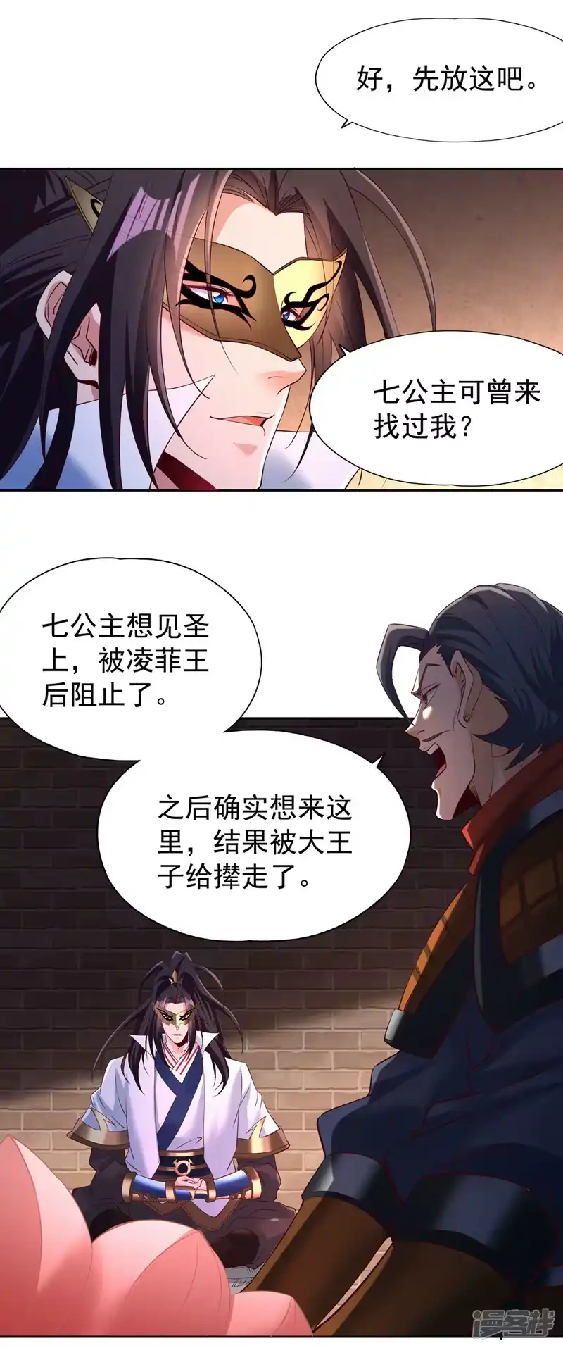我被困在同一天十万年_h  第296话 放心，我们逃得掉！ 第25页