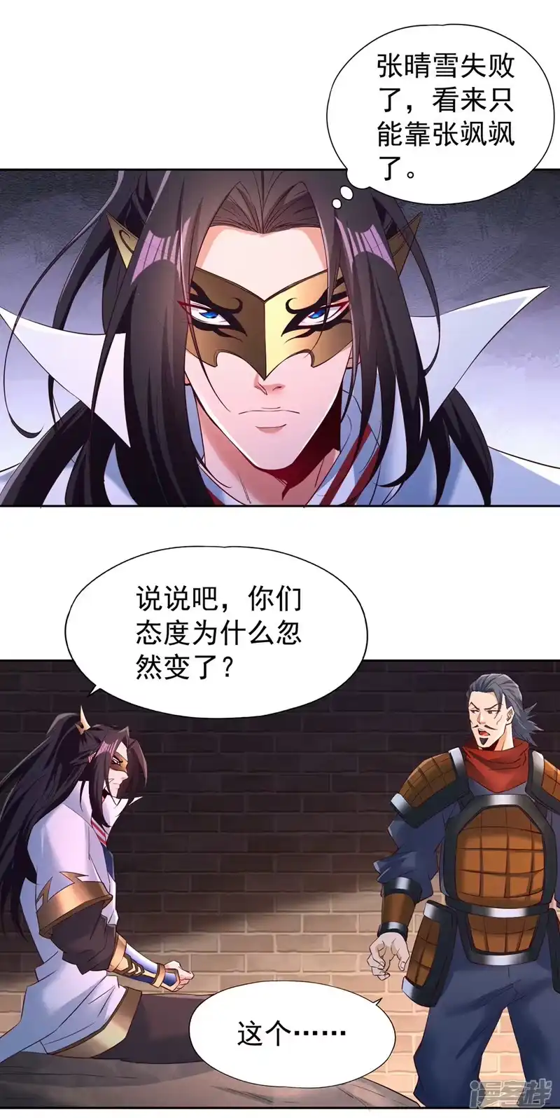 我被困在同一天十万年_h  第296话 放心，我们逃得掉！ 第26页