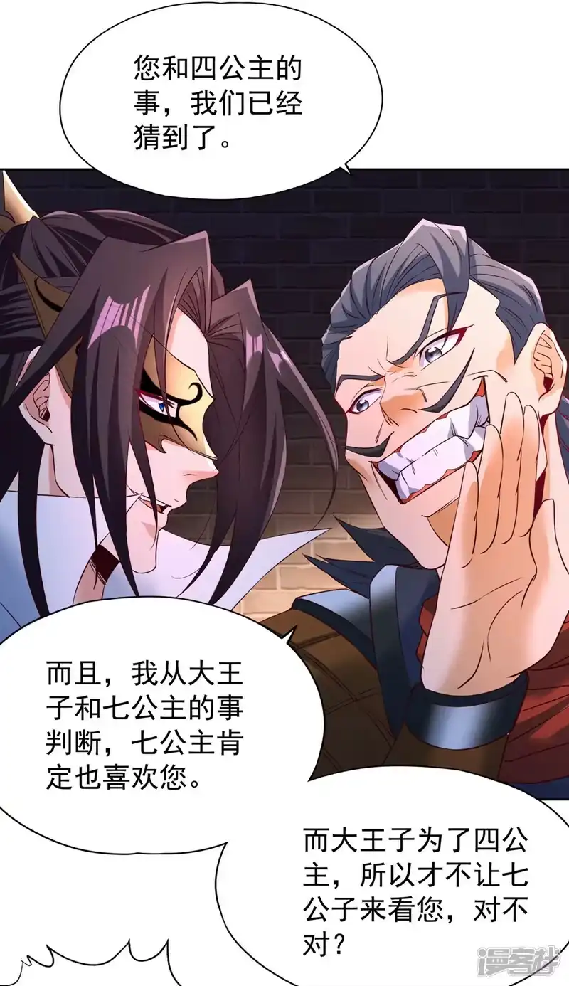 我被困在同一天十万年_h  第296话 放心，我们逃得掉！ 第27页