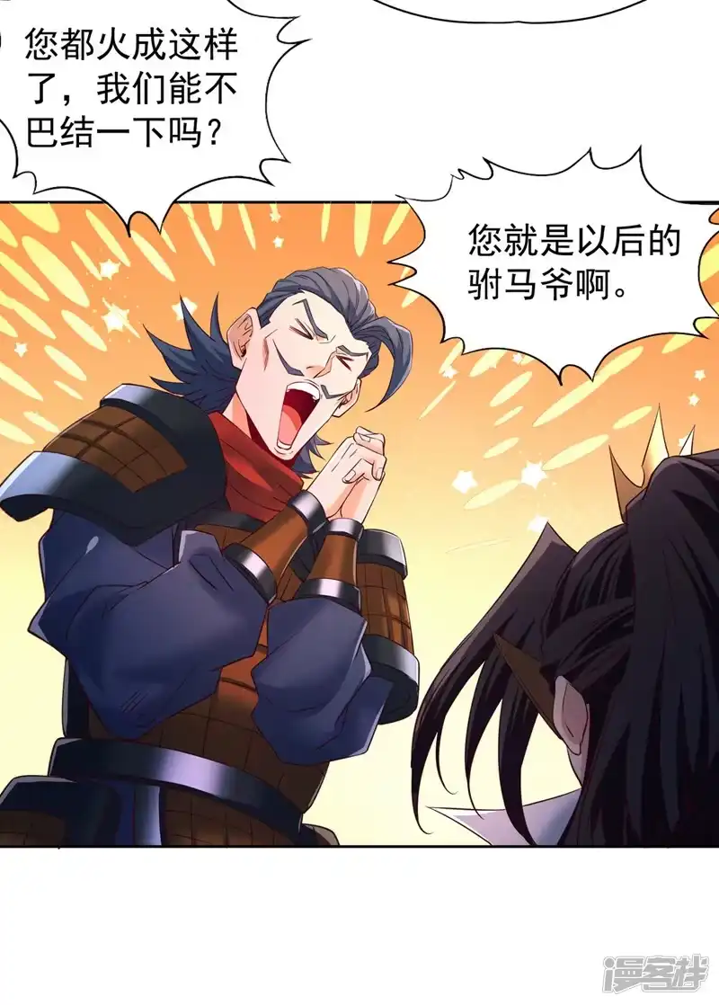 我被困在同一天十万年_h  第296话 放心，我们逃得掉！ 第28页