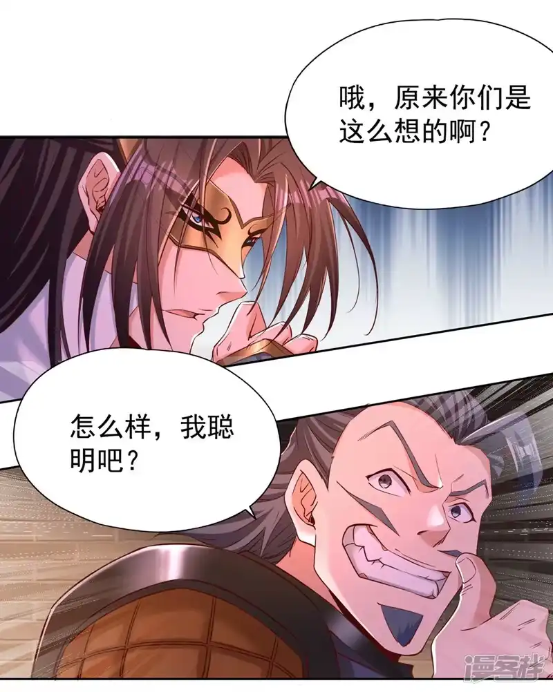 我被困在同一天十万年_h  第296话 放心，我们逃得掉！ 第29页