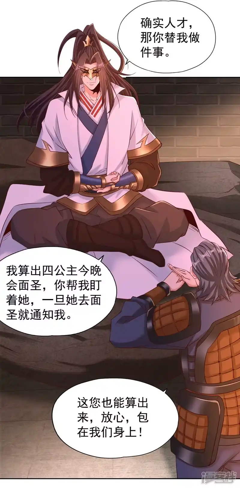 我被困在同一天十万年_h  第296话 放心，我们逃得掉！ 第30页