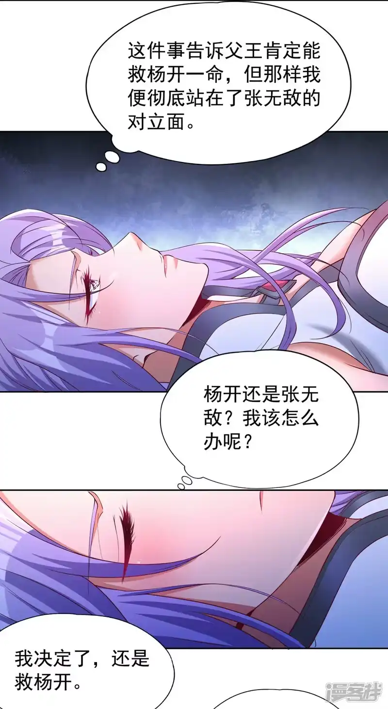 我被困在同一天十万年_h  第296话 放心，我们逃得掉！ 第33页