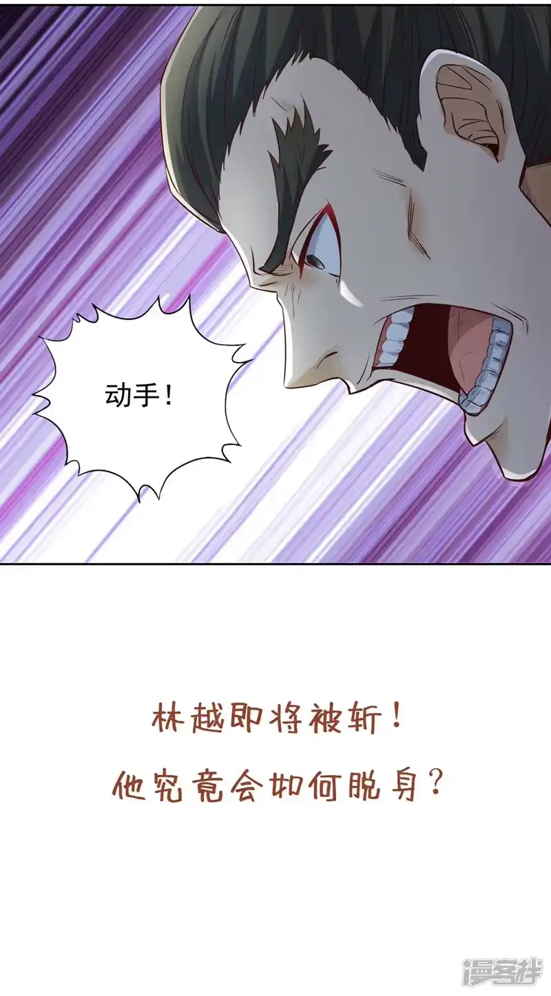 我被困在同一天十万年_h  第296话 放心，我们逃得掉！ 第37页