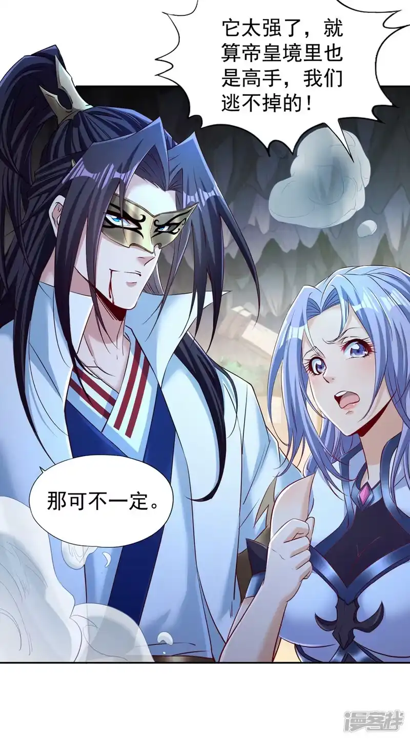 我被困在同一天十万年_h  第296话 放心，我们逃得掉！ 第6页