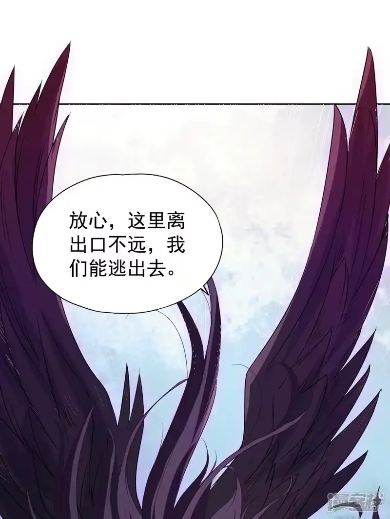 我被困在同一天十万年_h  第296话 放心，我们逃得掉！ 第9页