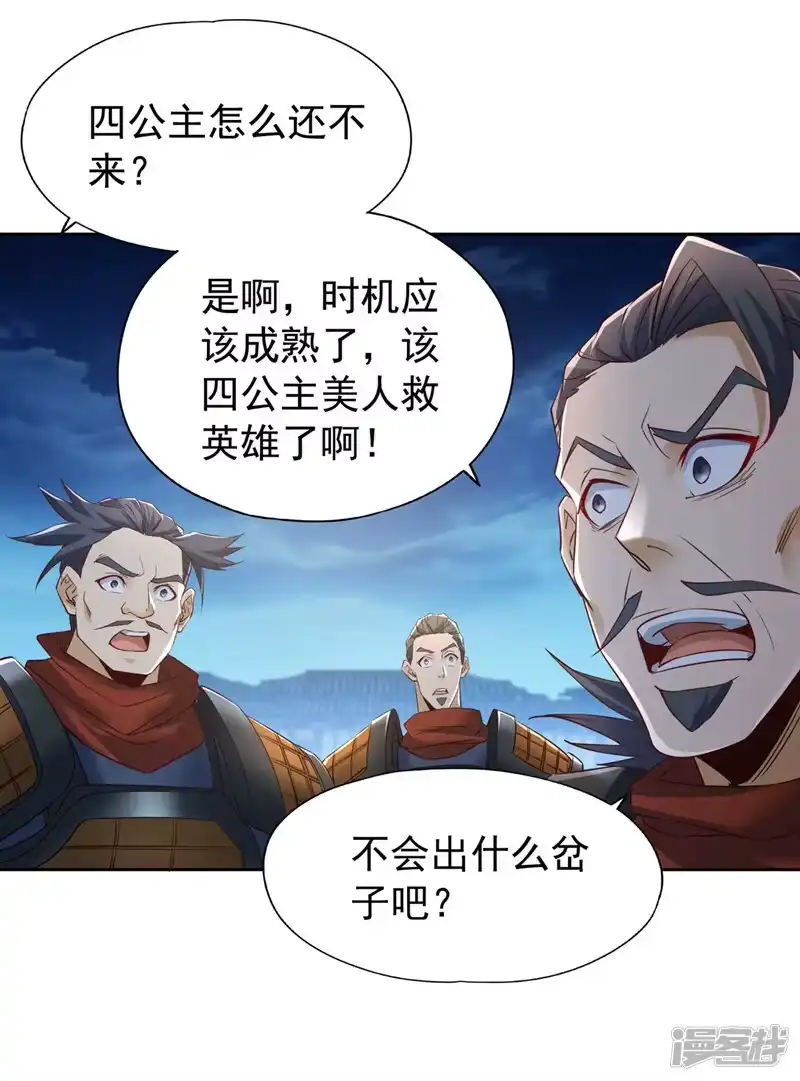 我被困在同一天十万年_h  第297话 就你们还想杀我？ 第17页