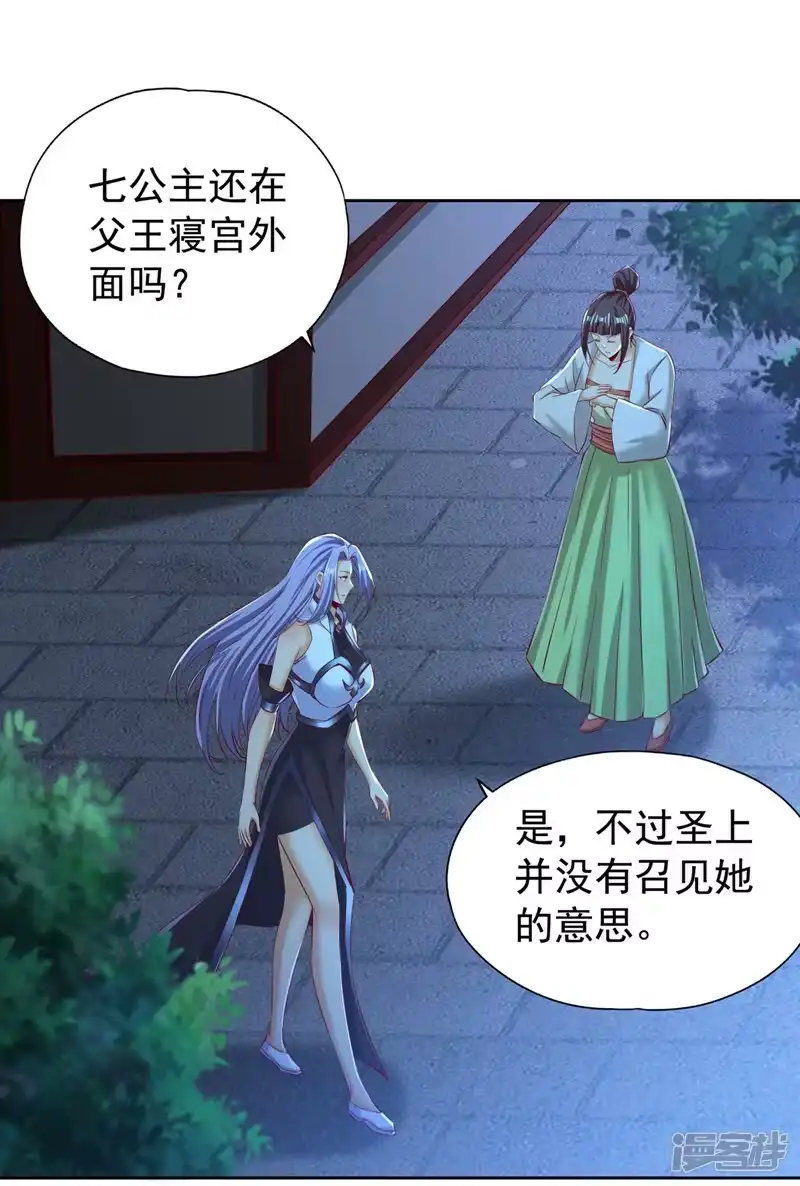 我被困在同一天十万年_h  第297话 就你们还想杀我？ 第2页