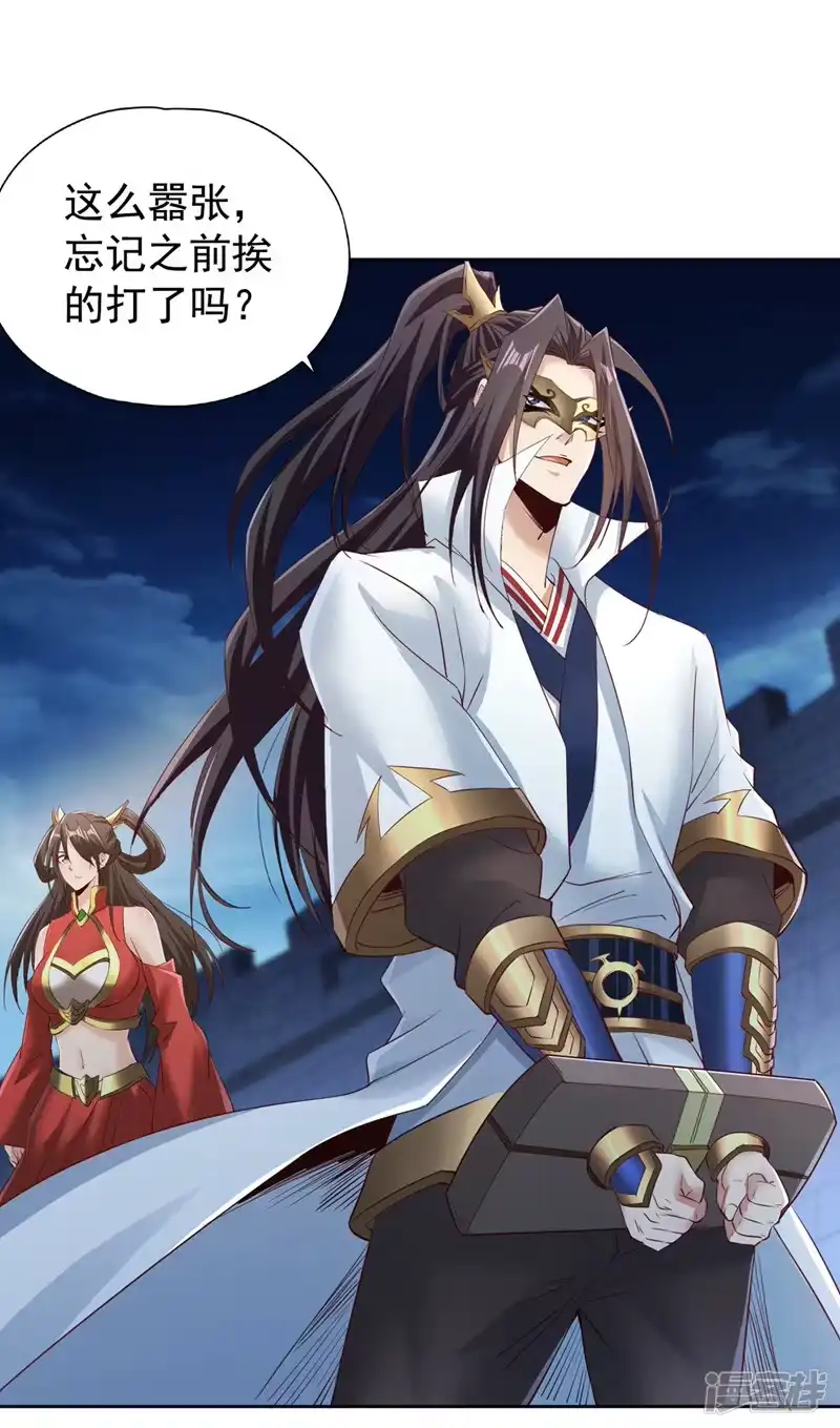 我被困在同一天十万年_h  第297话 就你们还想杀我？ 第24页
