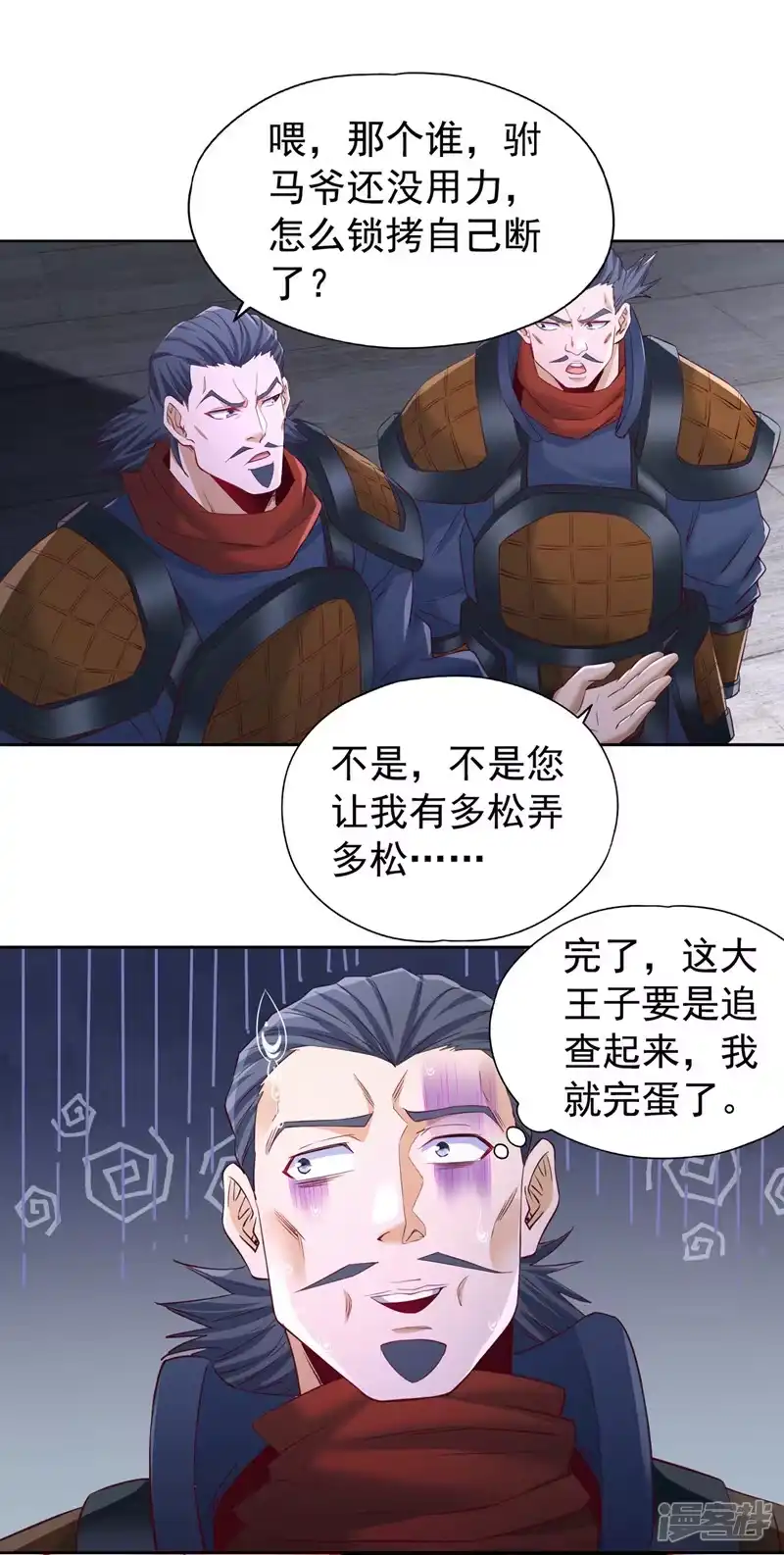 我被困在同一天十万年_h  第297话 就你们还想杀我？ 第28页