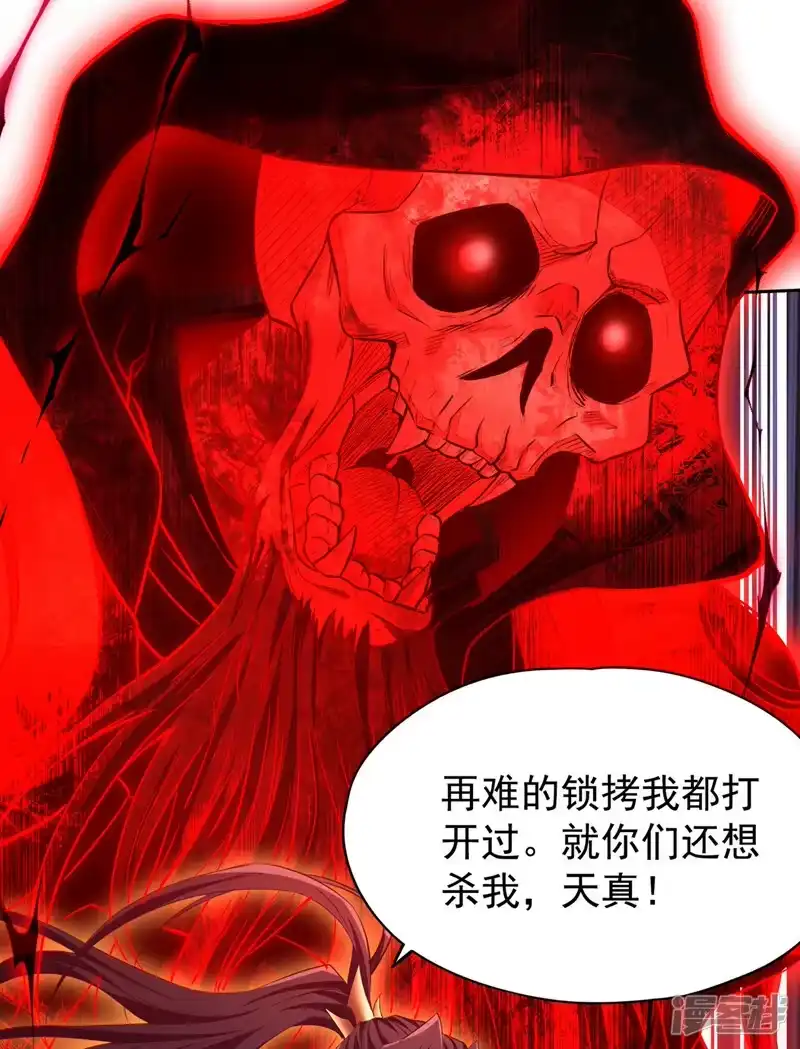 我被困在同一天十万年_h  第297话 就你们还想杀我？ 第29页